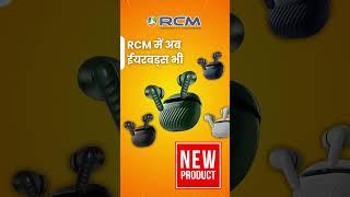 RCM Earbuds || New Product Launch || RCM Shining Stars
