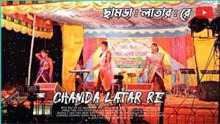 Chamda Latar Re || ছামডা লাতার রে || Santali Fansan Video || Santali Network Official