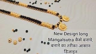 New Design long Mangalsutra कैसे बनाये, बनाने का तरीका आसान डिजाइन...