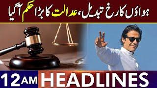Big News For PTI | Court Big Decision | Headlines 12 AM | 21 June 2025 | Lahore Rang | J201P