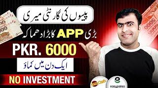 No 1 Real  Earning app without investment | Online Earning without investment | Earn Money