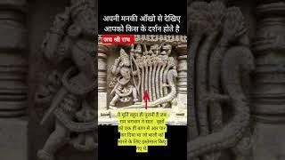 जय श्री राम  #shorts #hindugod #ram #ramayan #jaishreeram