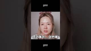 NEW 프리메라 유스 래디언스 비타티놀 세럼에 대해 말하다 (후기편)