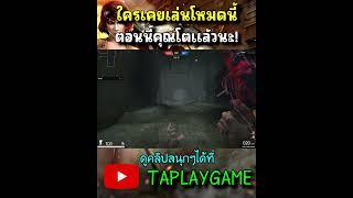 [PB] ใครที่เคยได้เล่นโหมดนี้ ตอนนี้คุณโตแล้วนะ!! #pb #shorts #game #feedshorts #youtubeshorts