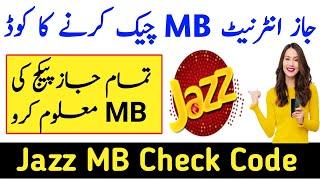 Jazz Mb check Karne Ka Tarika | Jazz ki Mb kaise Check Karte Hain | Jazz Mb check Code