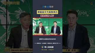 美国绿卡大规模停办 驱除低端人口？#美国绿卡#美国移民