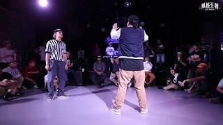 Waving Shawn vs Bryan | Style Dynasty 風格王朝 2018 | Jack of All Trades | Final