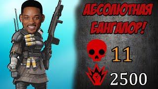 [4] СМЕШНАЯ НАРЕЗКА КУКАРАЧЕС! - Apex Legends!