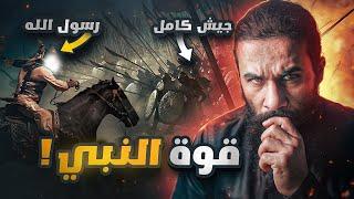 النبي يهجم على جيش كامل لوحدة !! | غزوة حنين | أنس آكشن