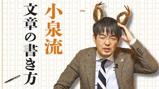 小泉悠が教える、面白い文章を書く方法【国際政治ch ダイジェスト】