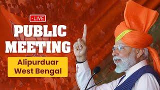 LIVE: PM Shri Narendra Modi attends a public meeting in Alipurduar, West Bengal