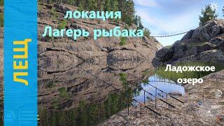 Русская рыбалка 4 - Ладожское озеро - Крупный лещ на плотвино-щучьей точке