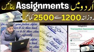 New writing work with earning proves | online work with mustufa | Mustufa khan star vlogs