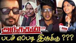 Andhagan Public Review | Andhagan Review | Andhagan Movie Review | TamilCinemaReview | Prashanth