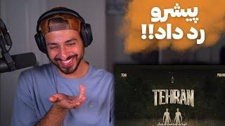 PISHRO X TOHI "TEHRAN" REACTION   ری اکشن به ترک «طهران» از پیشرو و تهی