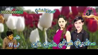 Sadam Jan sherani New pashto full HD song J production 03363909982