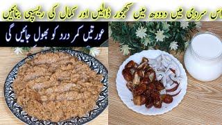 Khajoor And Coconut ka Halwa  FOR  /Kamar Dard Ka Fori ilaj/Likoria Ka 1000 % Guaranteed Nuskha