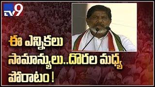 Mallu Bhatti Vikramarka speech at Congress public meeting in Adilabad - TV9