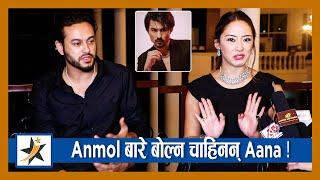 Anmol बारे बोल्न चाहिनन् Aana ! विवाहको हल्ला बारे यसो भन्छन् प्रदीप खड्का ! | Pradeep | Anna