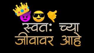 Self Status Marathi  SG Creation 2021