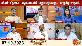 சதி செய்யும் மோடி? ஆவேசமான மு.க.ஸ்டாலின்; MP தொகுதிகளை குறைத்து வஞ்சிக்கப்படுகிறதா தென்னிந்தியா?