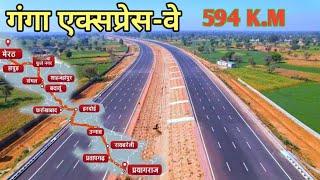 Ganga Expressway Least Update | गंगा एक्सप्रेसवे मेरठ से प्रयागराज | UP Expressway #gangaexpressway