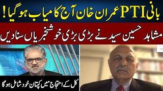 Mushahid Hussain Syed Gives GOOD News | Live With Nasrullah Malik | Neo News | JH2W