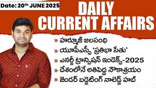 Daily Current Affairs by Praveen Sir |20th June 2025 | Telugu | Latest GK & News Updates