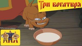 ТРИ БОГАТЫРЯ Ход конем - Котенок. Мультфильм.