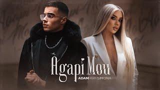 ADAM ft. SIMONA - AGAPI MOU [OFFICIAL 4K VIDEO] 2021