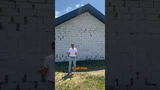 Обзор ДОМ ИЗ ГАЗОБЕТОНА с Двускатной Крышей / СК Церта Строительство домов под ключ  #стройка