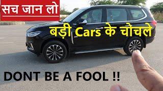 REALITY EXPOSED OF BUYING LARGE SIZE SUV CARS IN INDIA