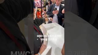 MWC2024에서 공개된 밴더블 스마트폰