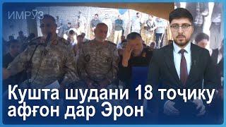 ▶️Барномаи хaбарии ИМРӮЗ - 05.11.2024 | AZDА TV | برنامه ای خبری امروز اخبار تاجیکستان