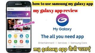 my galaxy app review | how to use samsung my galaxy app | Galaxy kaise chalaye @technicalfarid