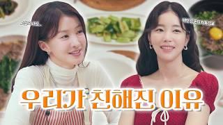 1,700만 팔로워 이시영 I 밥 잘 해주는 예쁜 은세랑 숏폼 어때? I EP.01 은세의 미식관