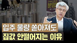 '부동산 공급'의 개념을 다시 생각하셔야 합니다.