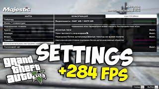 ИДЕАЛЬНЫЙ SETTINGS для GTA 5 RP (настройки для оптимизации)