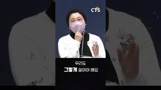 (무서운 것이 없는 마음) 설교 FULL영상은 댓글 참조 #shorts