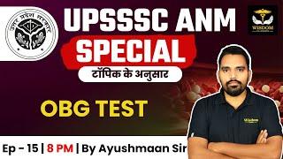 UPSSSC ANM EXAM CLASSES | सिलेबस पर आधारित MCQs | Post - 5272 | By Ayushman Sir | Wisdom ANM Classes