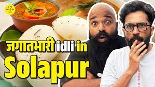 Best Idli in Solapur | Ft. Sarang Sathaye | #FoodCrawl #Solapur #Bha2Pa