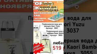 Только 3 дня жаркой распродажи!!!Для подробностей в ватсап 8-937-964-24-34