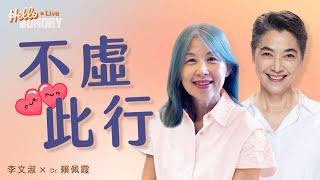 生命中的小小善意｜不虛此行