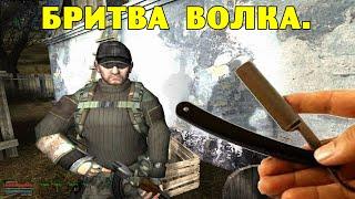 ОП-2.2. Бритва Волка