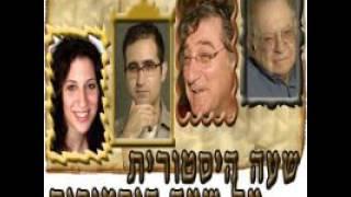 שעה היסטורית 458 שורשי המיסטיקה היהודית והמדען שחשף אותם על גרשון שלום