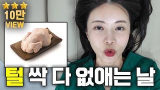 여름엔 산부인과의사도 브라질리언 제모함