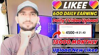 How To Earn Money From Likee App In Pakistan | Likee Se Earning Kaise Kare | Online Earning | MTC