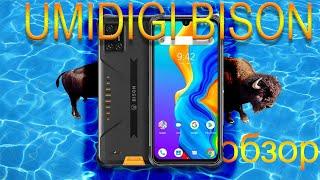 ОБЗОР Umidigi Bison - лучший бюджетный защищенный Android смартфон Камера 48 МП, ОЗУ 6 ГБ