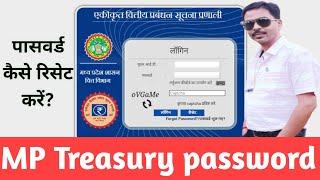 mp treasury ka password kese reset kare | IFMIS Login password kese reset kare | mptreasury password