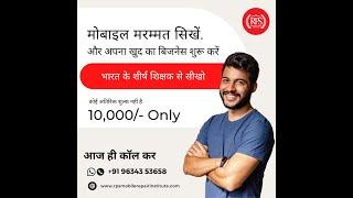 RPS MOBILE REPAIR INSTITUTE , GREATER NOIDA ,  9634353658 -http://rpsmobilerepairinstitute.com
